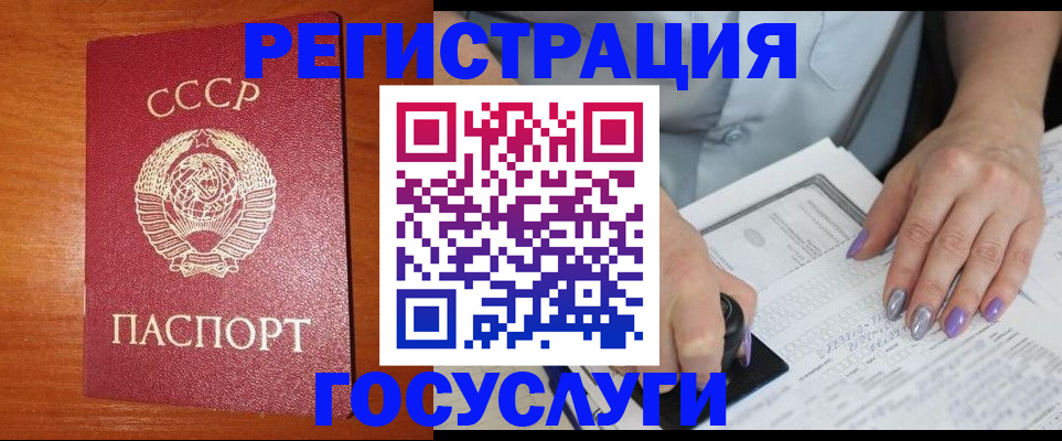 прописка в квартире в Волоколамске