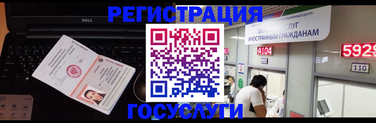 временная регистрация недорого в Волоколамске