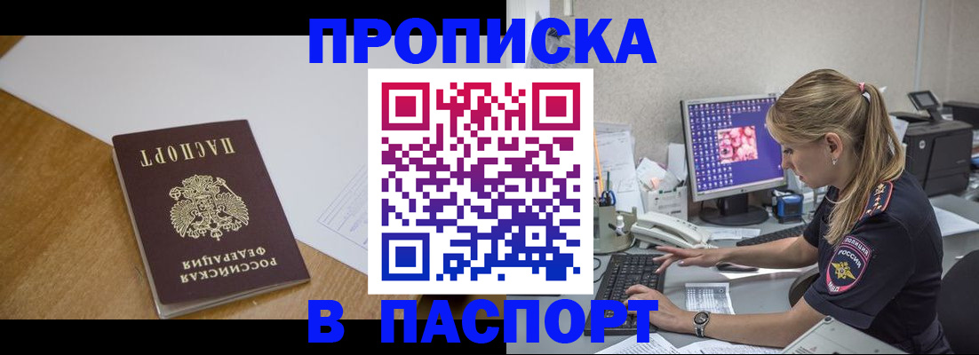 регистрация в Волоколамске