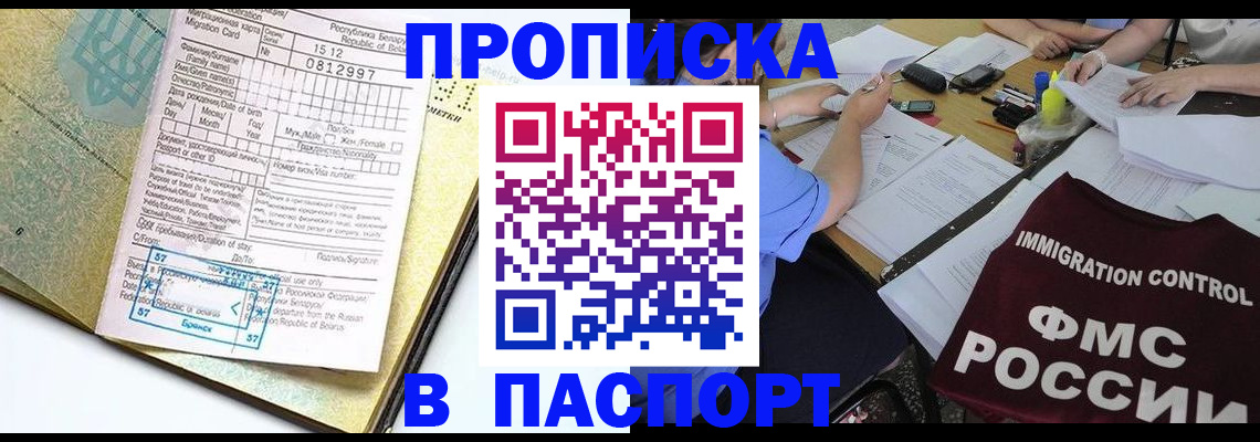 регистрация в Волоколамске