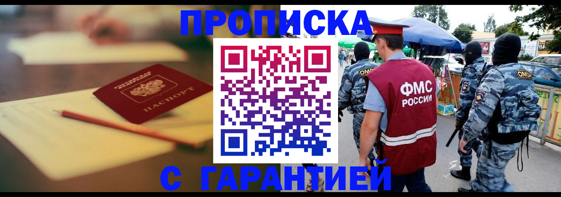 временная регистрация поиск в Волоколамске