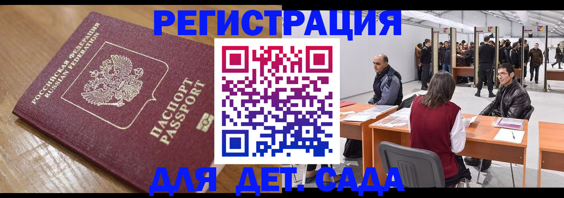 временная регистрация в квартире в Волоколамске